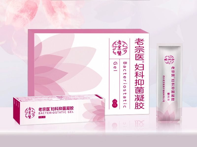 【老宗医】妇科抑菌凝胶
